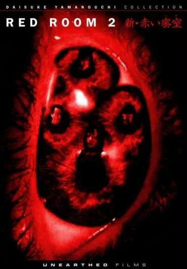 Czerwona komnata 2