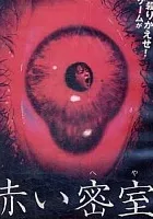 Czerwona komnata