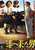 Człowiek z Portu Północnego