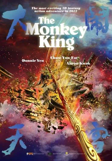 Dà Nào Tiān Gōng