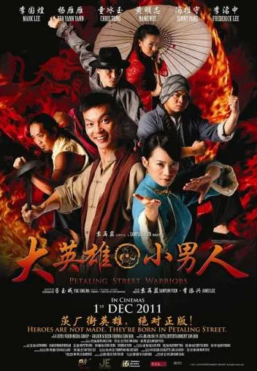 Da Ying Xiong Xiao Nan Ren