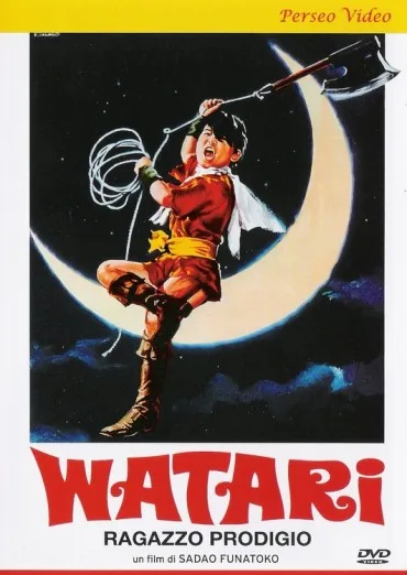 Daininjutsu eiga Watari