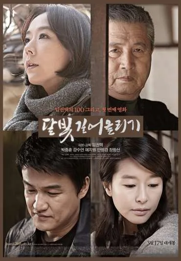 Dal-bit Gil-eo-ol-li-gi