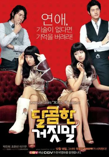 Dalkeumhan Keojitmal