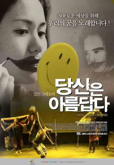 Dang-sin-eun A-leum-dab-da