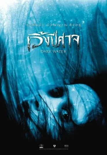 Dark Water
