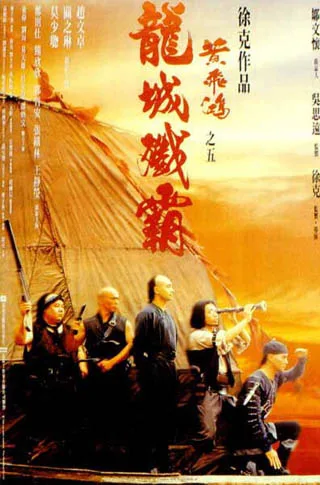 Dawno temu w Chinach 5