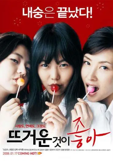 Ddeugeoun geotsi joa