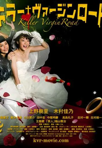 Dead Heat Virgin Road