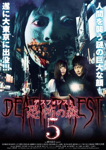 Death Forest 5