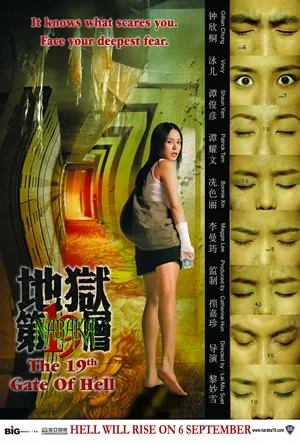 Dei yuk dai sup gau tsang