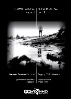 Derevyannaya komnata