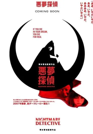 Detektyw nocnych koszmarów