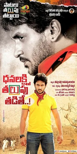 Dhanalakshmi Talupu Tadithe