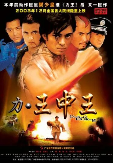 Dint King, Inside King