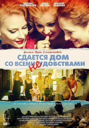 Do wynajęcia dom ze wszystkimi niedogodnościami