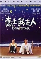 Dog Star