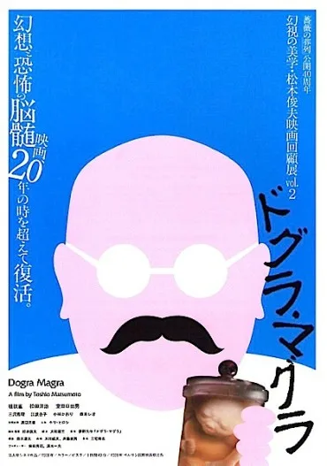 Dogura Magura