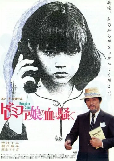 Do-re-mi-fa-musume no chi wa sawagu