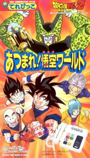 Dragon Ball Z: Atsumare! Gokū World