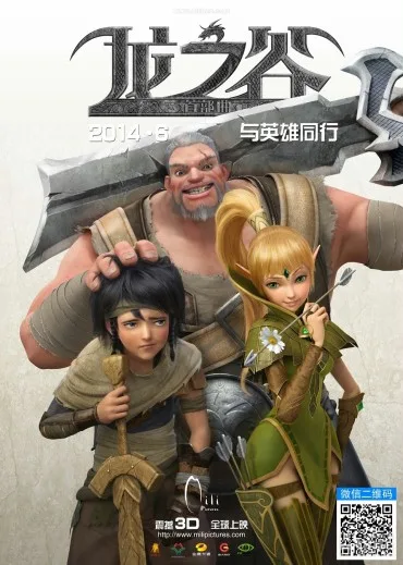 Dragon Nest: Wojownicy Świtu