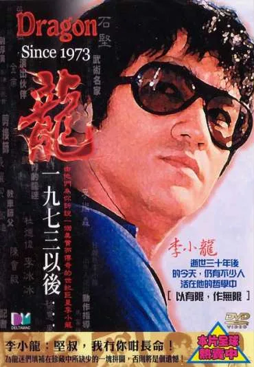 Dragon Since 1973