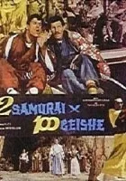 Due samurai per cento geishe