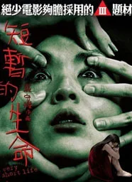 Duen chaam dik sung ming