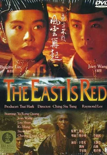 Dung fong bat baai 2: fung wan joi hei