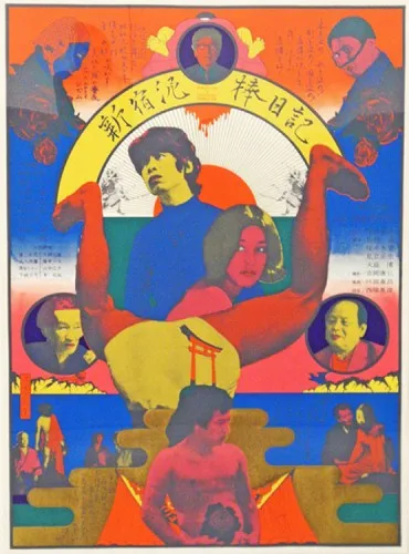 Dziennik złodzieja z Shinjuku