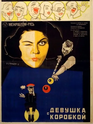 Dziewczyna z pudełkiem