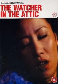 Dziwny teatr Edogawy Rampo: Podglądacz z poddasza