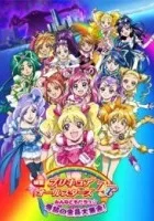 Eiga Precure All Stars DX: Minna Tomodachi - Kiseki no Zenin Daishuugou