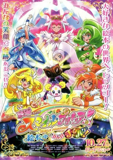 Eiga Smile Precure! Ehon no Naka wa Minna Chiguhagu!