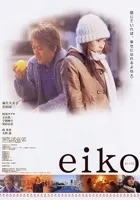 Eiko