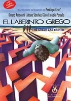 El Laberinto griego