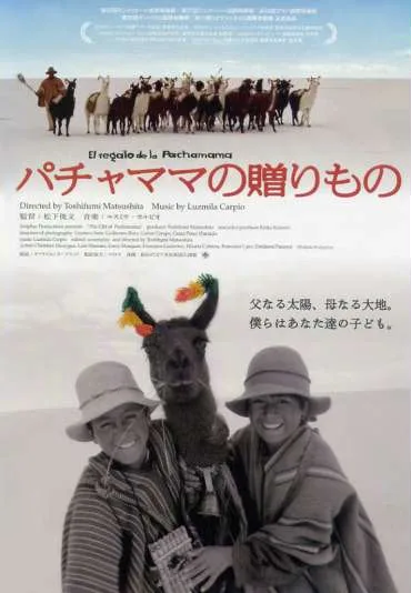 El Regalo de la Pachamama