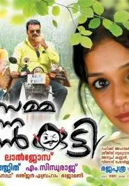 Elsamma Enna Aankutty