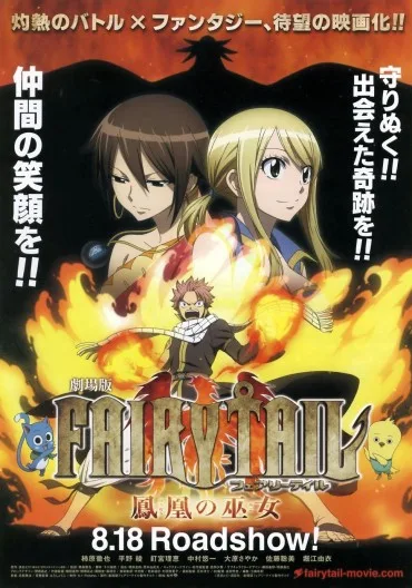 Fairy Tail: Kapłanka Feniksa