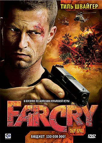 Far Cry