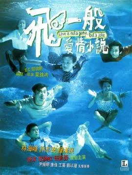 Fei yat boon oi ching siu suet