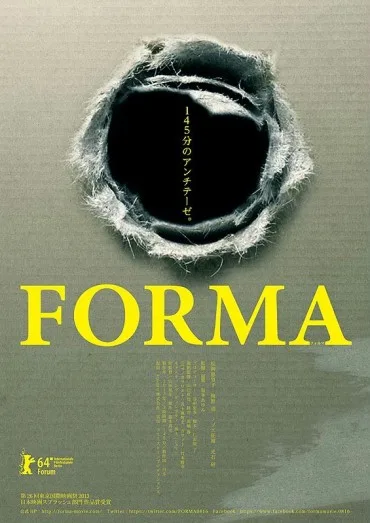 Forma