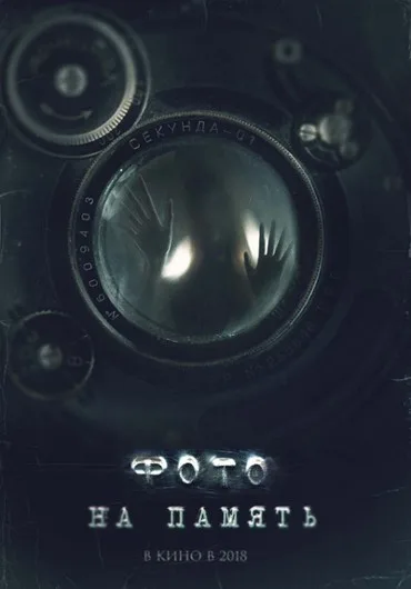 Foto na pamyat