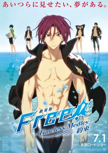 Free! -Timeless Medley- Yakusoku