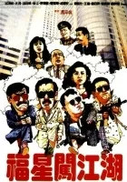 Fu xing chuang jiang hu