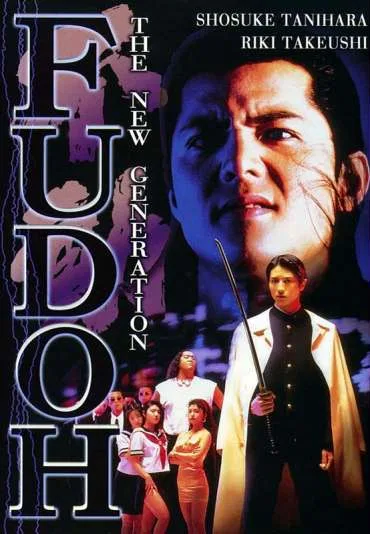 Fudoh - Nowa generacja