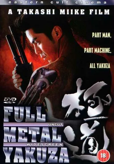 Full Metal Gokudô