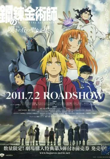 Fullmetal Alchemist: Święta Gwiazda Milos