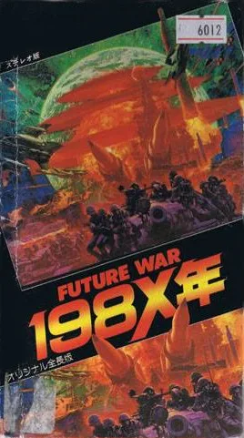 Future War 198X-nen