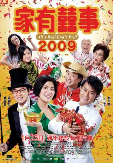 Ga yau hei si 2009